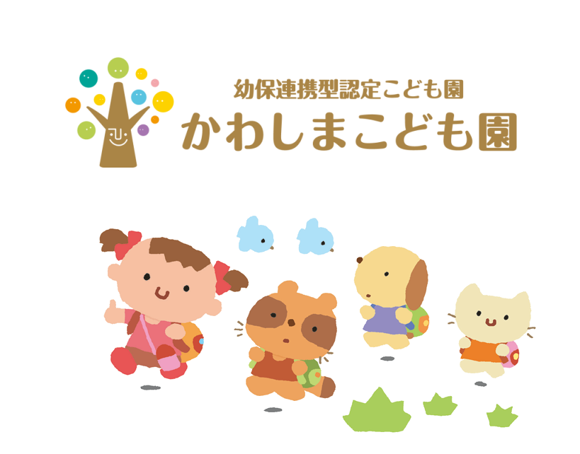 社会福祉法人 川島福祉会 HOMEの外観